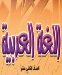 الفصل الأول